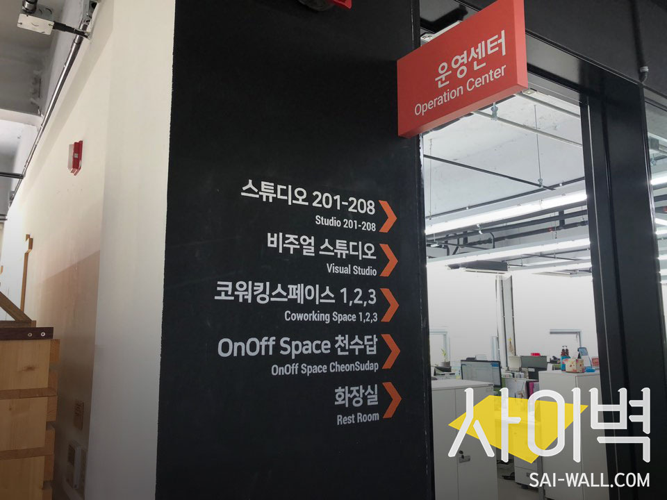 서울공예센터 스텐실 벽화 시공 사진 13